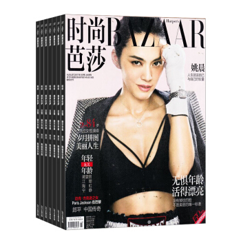 时尚芭莎BAZAA上半月杂志 2018年8月起订阅 1年共12期 杂志铺每月快递