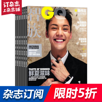 智族GQ雜誌預訂雜誌鋪 2018年8月起訂閱 1年共12期男士時尚期刊每月快遞
