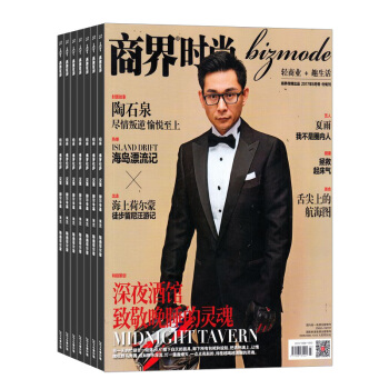 商界时尚 全年12期杂志预订 财经管理杂志 2018年8月起订 杂志铺 pdf epub mobi 下载