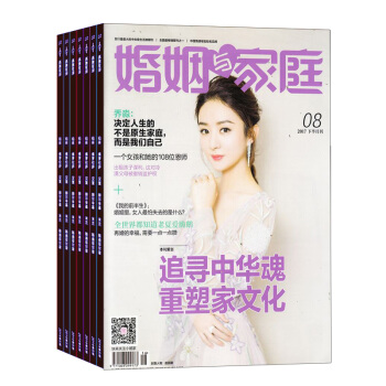婚姻與傢庭 全年24期雜誌預定 傢庭生活雜誌 2018年8月起訂 雜誌鋪 pdf epub mobi 電子書 下載