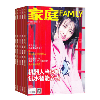 傢庭 全年24期雜誌預訂 2018年九月起訂 生活雜誌 雜誌鋪 pdf epub mobi 下载