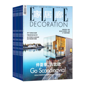 傢居廊 全年12期雜誌預訂 傢居雜誌 2018年8月起訂 雜誌鋪 pdf epub mobi 下载