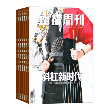 南都周刊杂志预订 2018年8月起订阅 1年12期 时政新闻 经济财经 杂志铺 pdf epub mobi 下载