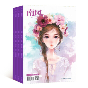 南風 全年12期雜誌預訂 青春小說雜誌 2018年8月起訂 雜誌鋪 pdf epub mobi 下载