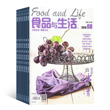 食品與生活雜誌訂閱 2018年8月起訂全年訂閱 1年共12期 廚房美食期刊 雜誌鋪每月快遞