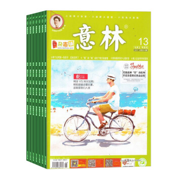 意林雜誌預訂 2018年九月起訂閱 1年共24期 雜誌訂閱 青年文學文摘作文素材雜誌鋪 每月快遞