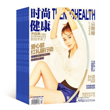時尚健康女士 2018年8月起訂閱 1年共12期雜誌預訂 時尚傢庭生活期刊 雜誌鋪每月快遞