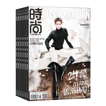 時尚伊人cosmo雜誌預訂雜誌鋪 2018年8月起訂 1年共12期 時尚女性潮流時裝 每月快遞 pdf epub mobi 電子書 下載