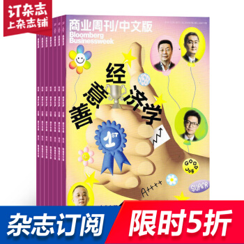 商業周刊中文版雜誌 2018年8月起訂閱 共26期 每月快遞 商業財經 管理評論 雜誌鋪 pdf epub mobi 電子書 下載