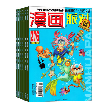 漫画PARTY杂志 2018年8月起订阅 1年共24期 青少儿阅读 杂志铺