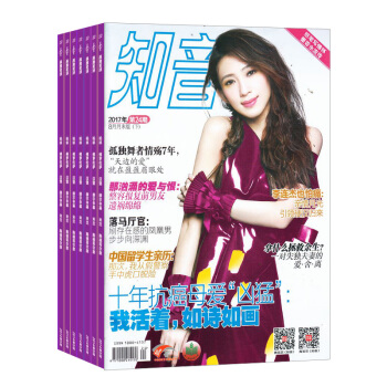 知音月末版雜誌 2018年九月起訂閱 1年共12期 生活感悟 傢庭生活期刊 雜誌鋪每月快遞 pdf epub mobi 下载