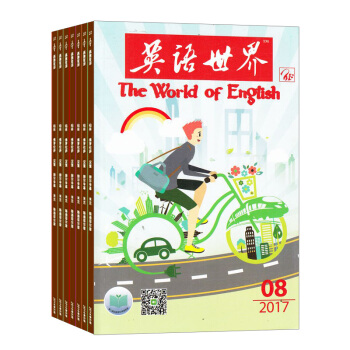 英語世界雜誌 2018年8月起訂閱 1年共12期 英語學習輔導期刊 雜誌鋪每月快遞