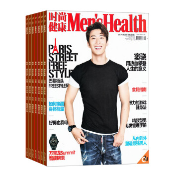時尚健康男士 全年12期雜誌預訂 男士時尚雜誌 2018年8月起訂 雜誌鋪 pdf epub mobi 電子書 下載