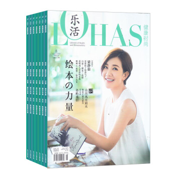 健康时尚乐活杂志预订 2018年8月起订阅 1年共12期 生活保健期刊图书 杂志铺每月快递