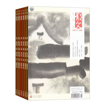 散文雜誌預訂 2018年8月起訂閱 1年12期 文學文摘期刊 散文詩歌 文學讀物 雜誌鋪
