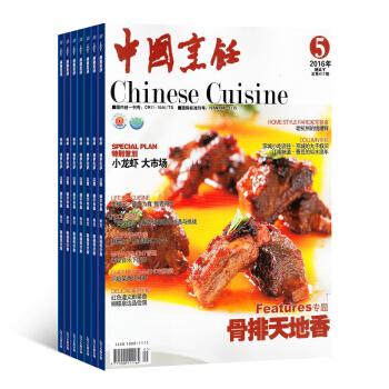 中國烹飪 全年12期雜誌預訂 烹飪美食雜誌 2018年8月起訂 雜誌鋪 pdf epub mobi 下载