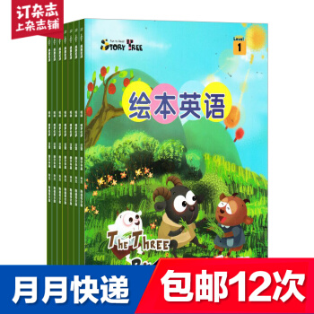 268包郵東方娃娃繪本英語 全年12期雜誌預訂 少兒英語雜誌 2018年8月起訂 雜誌鋪 pdf epub mobi 電子書 下載