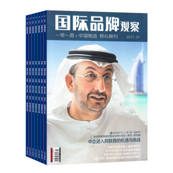 国际品牌观察（原名：国际广告） 全年12期杂志预订 广告杂志 2018年8月起订 杂 pdf epub mobi 下载