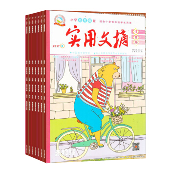 实用文摘 小学低年级注音版 全年12期杂志预订 学习杂志 2018年8月起订 杂志铺 pdf epub mobi 下载