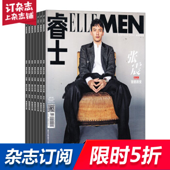 ELLE MEN睿士 全年共12期 雜誌預訂 時尚男士雜誌 2018年8月起訂 雜誌鋪每月快遞 pdf epub mobi 電子書 下載