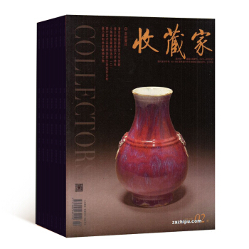 收藏傢 全年訂閱共12期 雜誌預訂 行業刊物 2018年8月起訂 雜誌鋪每月快遞 pdf epub mobi 下载
