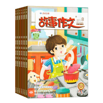 故事作文（低年級版） 全年訂閱共12期訂閱 2018年8月起訂 文學文摘 雜誌鋪每月快遞 pdf epub mobi 電子書 下載