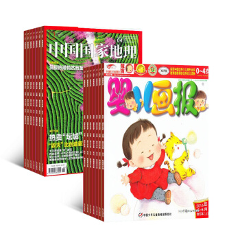 中國國傢地理加嬰兒畫報雙月刊組閤 2018年起訂月份詢客服 全年訂閱 雜誌鋪 pdf epub mobi 電子書 下載