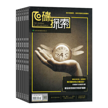 飛碟探索雜誌 2018年8月起訂閱 1年共6期 科普雜誌 天文探索 雜誌鋪 pdf epub mobi 電子書 下載