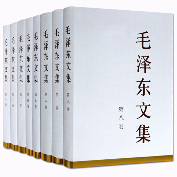 毛泽东文集精装全套1-8卷 人民出版社 正版图书 支持货到付款 pdf epub mobi 电子书 下载