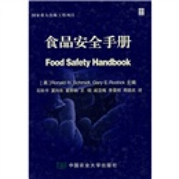 食品安全手冊 [Food Safety Handbook] pdf epub mobi 下载