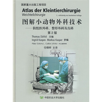 圖解小動物外科技術：軟組織外科、整形外科及齒科（第2版） [Atlas Der Kleintierchirurgie Weichteilchirurgie] pdf epub mobi 電子書 下載
