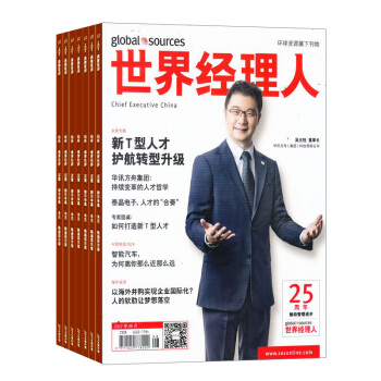世界經理人中文版（港版）全年7期 2018年8月起訂 雜誌鋪 pdf epub mobi 下载