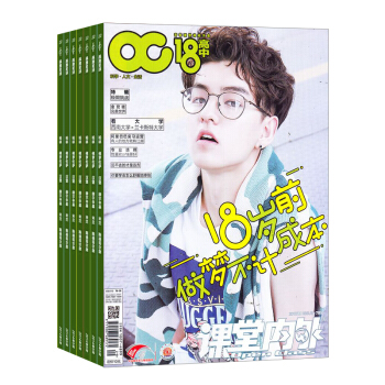 课堂内外高中版杂志 2018年8月起订阅 共12期 高中生综合学习辅导期刊 杂志铺每月快递 pdf epub mobi 电子书 下载