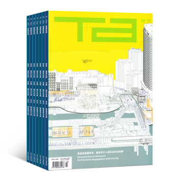 時代建築雜誌預訂 2018年8月起訂閱 1年共6期 造型設計 傢居裝飾 雜誌鋪