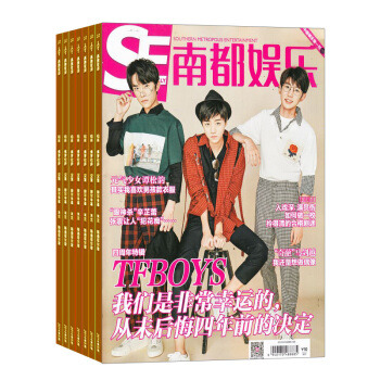 南都娱乐周刊杂志预订 2018年8月起订阅 1年共24期 娱乐潮流期刊 杂志铺 pdf epub mobi 下载