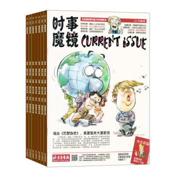 時事魔鏡雜誌 2018年8月起訂閱 1年共12期 科技新知 少兒閱讀期刊 雜誌鋪每月快遞 pdf epub mobi 電子書 下載