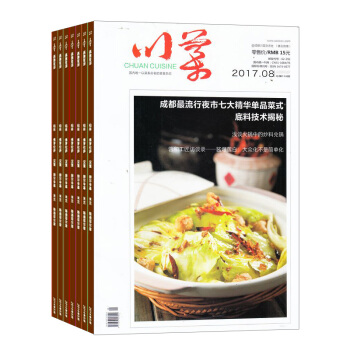 川菜 全年12期美食雜誌訂閱 2018年8月起訂 雜誌鋪 pdf epub mobi 下载