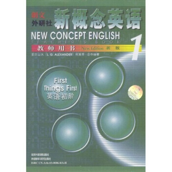 新概念英語1（教師）（磁帶4盤） pdf epub mobi 電子書 下載