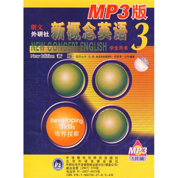 新概念英语3（英音版）（MP3） pdf epub mobi 下载