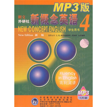 新概念英语4(英音版)(MP3版)