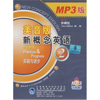 新概念英语2（美音版）（MP3） pdf epub mobi 下载