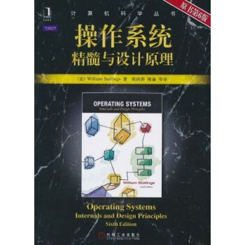 操作係統：精髓與設計原理（原書第6版） [Operating Systems:Internals and Design Principles，Sixth Edition] pdf epub mobi 下载