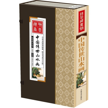 綫裝藏書館-中國傳世山水畫（大開本.全四捲）彩圖版大盒 pdf epub mobi 下载
