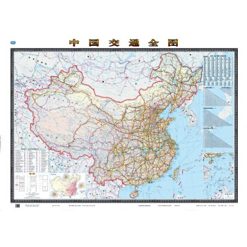中国交通全图1.5米*1.1米 2018年新 拼接纸图有折痕全国交通图 高速公路铁路 pdf epub mobi 下载
