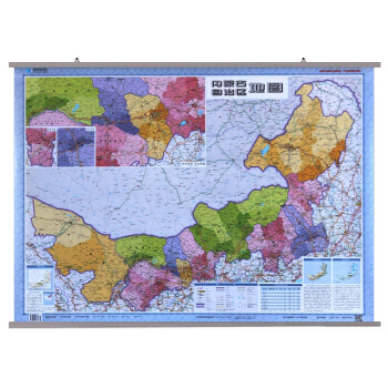 2018內濛古自治區地圖掛圖1.1米x0.8米 按縣級劃分地圖政區版雙膜整張 商務辦公學習 防水覆膜 pdf epub mobi 下载