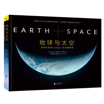 地球与太空 pdf epub mobi 电子书 下载