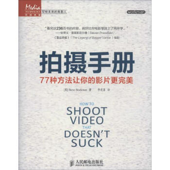 拍摄手册 pdf epub mobi 电子书 下载