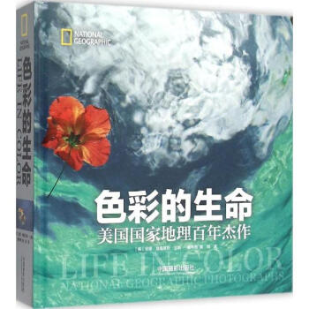 色彩的生命 pdf epub mobi 下载