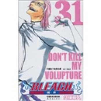 《境·界》死神31 pdf epub mobi 下载