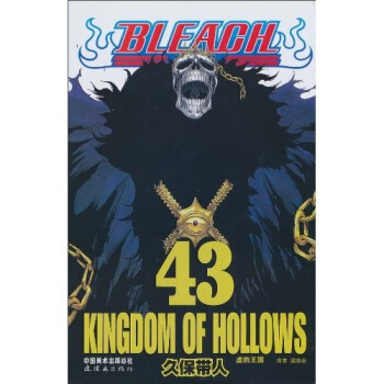 《境·界》死神43 pdf epub mobi 下载